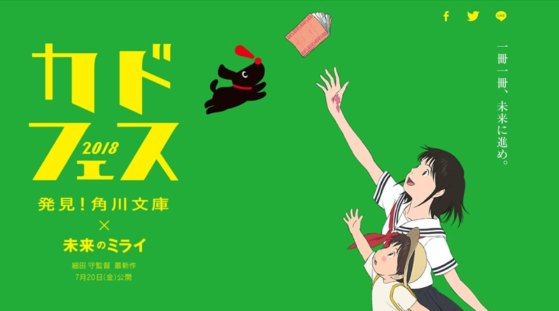 カドフェス