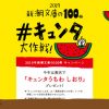 夏&冬の文庫フェア!おすすめ文庫本36選!