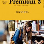 & Premium 2015年3月号