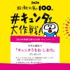 【夏の文庫フェア2020】おすすめ小説＆エッセイ36選！