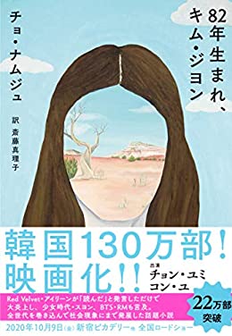 韓国文学 おすすめの小説 エッセイ25選 キム ジヨンだけじゃない