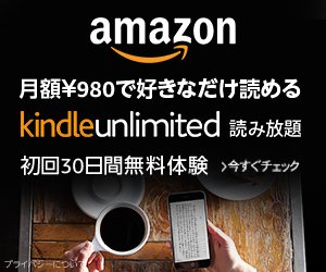 Kindle Unlimited