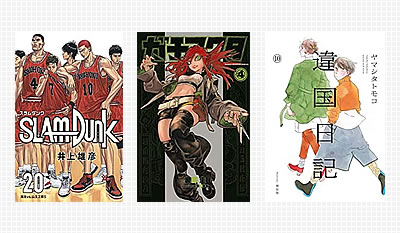 おすすめの漫画30選！