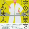 おすすめの海外小説15選！