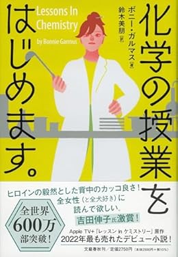 2025年】おすすめの海外小説15選！ミステリーからヒューマン
