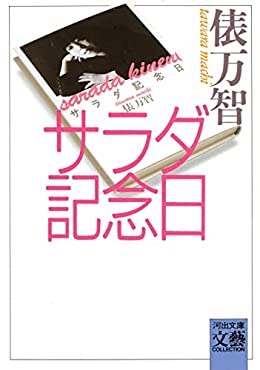 現代短歌　歌集　16冊セット 現代短歌全集 第16巻 / 塚本 邦雄【ほか著】 - 紀伊國屋書店