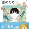 お金の勉強におすすめの本10選!初心者に役立つ!