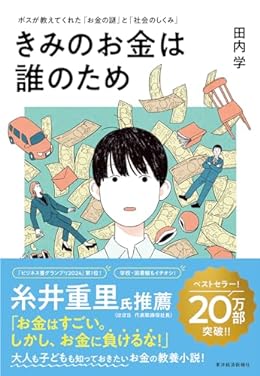 お金の勉強に役立つ本　11冊　まとめ blg_17532_20250609.jpg