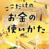短編小説アンソロジー10選！