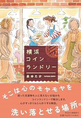 おすすめの短編小説&連作短編集15選!隙間時間でも読みやすい