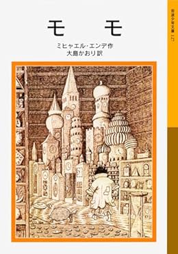 児童文学】おすすめの岩波少年文庫12選！大人が読んでも面白い！