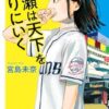 おすすめのシリーズもの小説15選！