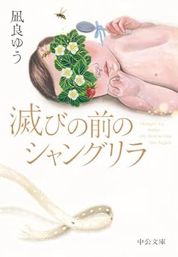 凪良ゆうのおすすめ小説5選！繊細な人間ドラマが魅力