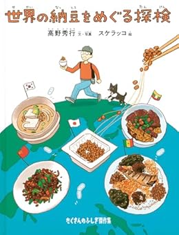 福音館書店の『たくさんのふしぎ』シリーズがおすすめ！大人も楽しめる！