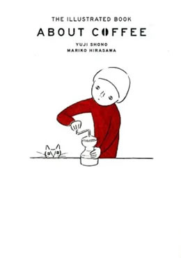 コーヒーの絵本(絵本)