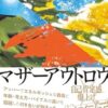 小説レーベル「100min.NOVELLA」がおすすめ！