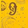 国書刊行会の叢書『12か月の本』がおすすめ！