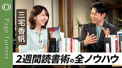 YouTubeチャンネル『Page Turners|TBS CROSS DIG with Bloomberg』